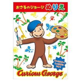 C/Gぬりえ(おえかき)