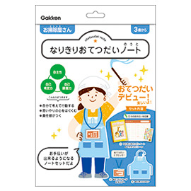 Kazokutte なりきりおてつだいノート お掃除屋さん 学研ステイフル