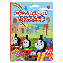 Gakken Sta Ful 商品一覧 T M ポップブック トーマス