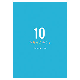 メッセージブック 10のあなたのこと Thank You ブルー 学研ステイフル メッセージブック 10のあなたのこと Thank You ブルー 学研ステイフル
