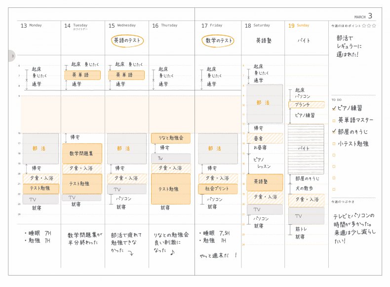 Gakken Sta Ful トピックス ロフト 学研ステイフル コラボ手帳 学生