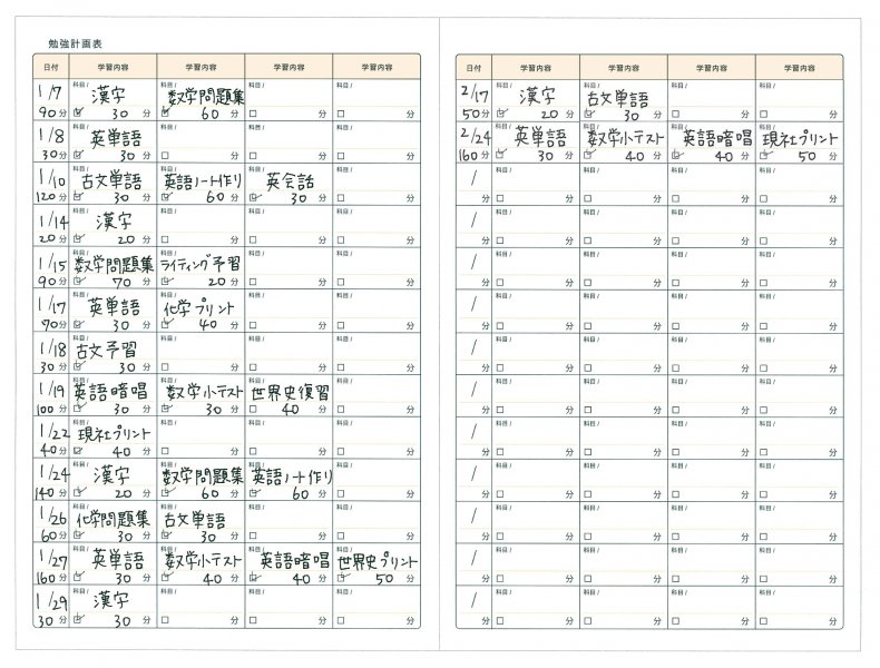 勉強計画表 はずせない 人気の手帳はあなたのlifeを変える