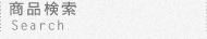 ���i����/Search