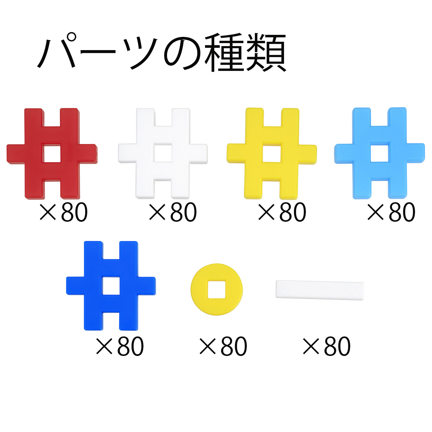 Gakkenニューブロック たっぷりきほんのセットEC(560)<br>公式ショップ限定
