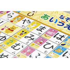 学研のディズニー知育玩具 ディズニーティンカーキッズ なぞっておぼえる あいうえおポスター 学研ステイフル 学研のディズニー知育玩具 ディズニーティンカーキッズ なぞっておぼえる あいうえおポスター 学研ステイフル