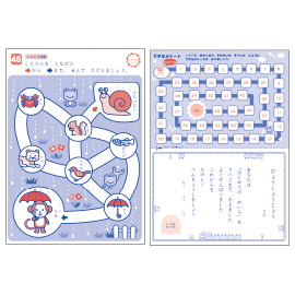 学研の幼児能力開発シリーズ はじめてのめいろ(はじめて) | 学研ステイフル公式