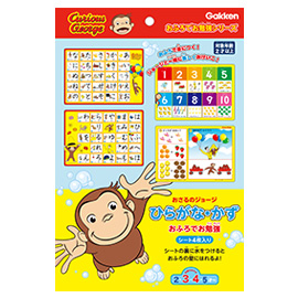 おさるのジョージ おふろのおけいこ おさるのジョージ 学研ステイフル