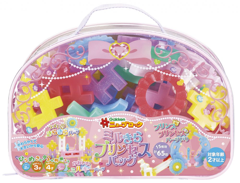 Gakkenニューブロック ミルきらプリンセスバッグ