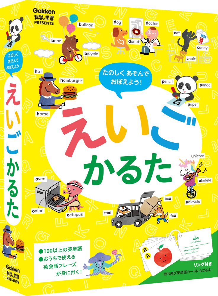 科学と学習presents えいごかるた 学研ステイフル