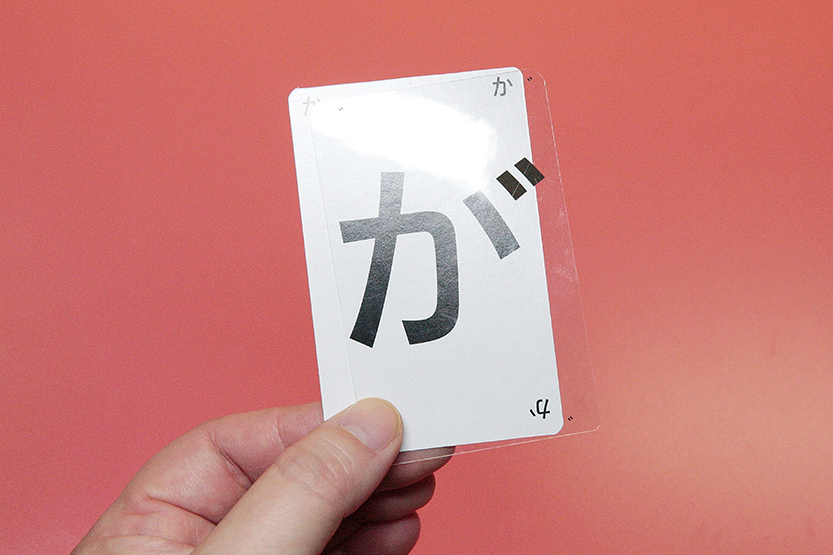 ひらがなポーカー