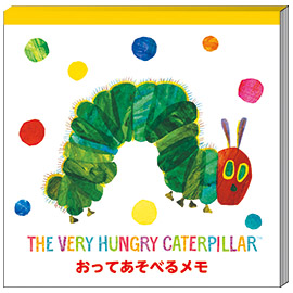 はらぺこあおむし エリック・カール<br>おってあそべるメモ(はらぺこあおむし)