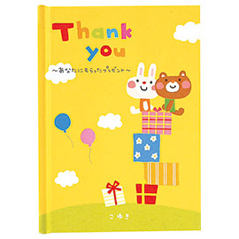 メッセージブック Thank you ~あなたにもらったプレゼント~(くまとうさぎ)