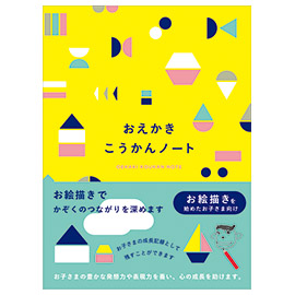Kazokutte<br>おえかきこうかんノート(おえかき)