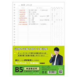 QuizKnock クイズノック<br>B5ルーズリーフ(単語)