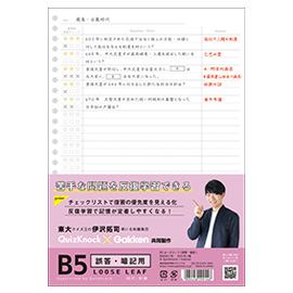 QuizKnock クイズノック<br>B5ルーズリーフ(誤答・暗記)