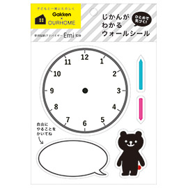 おかたづけ育シリーズ OURHOME<br>とけいのウォールシール(くま)