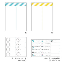 おかたづけ育シリーズ OURHOME<br>じぶんでよていをくみたてられる<br>やることボード