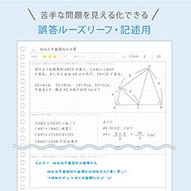 QuizKnock  クイズノック<br>B5ルーズリーフ（誤答・記述）