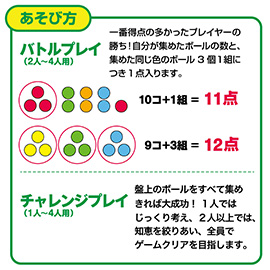 カラフルコレクト
