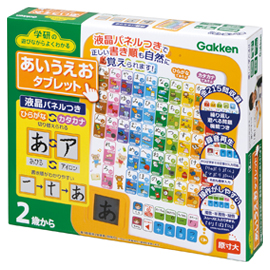 学研の遊びながらよくわかる あいうえおタブレット - 学研ステイフル