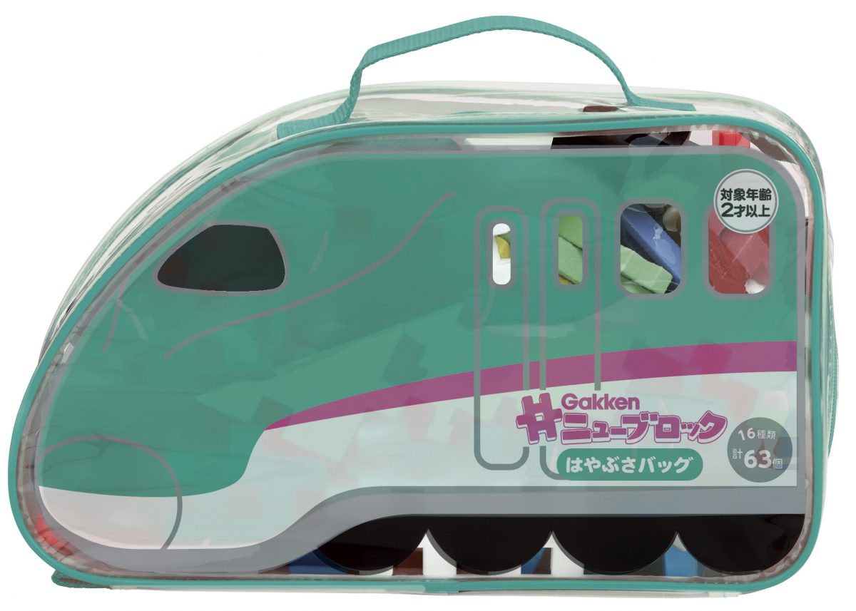 Gakkenニューブロック はやぶさバッグ