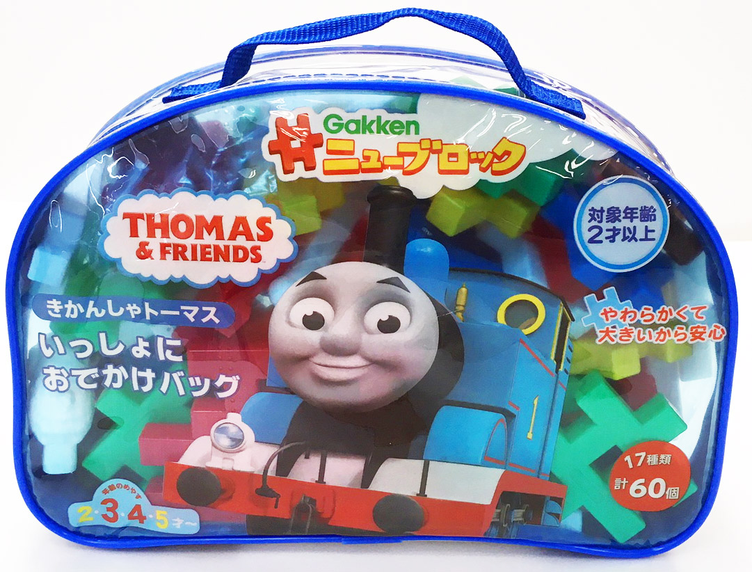 Gakkenニューブロック きかんしゃトーマス いっしょにおでかけバッグ - 学研ステイフル