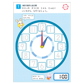 学研の幼児能力開発シリーズ 5 6歳のワーク とけい 学研ステイフル 学研の幼児能力開発シリーズ 5 6歳のワーク とけい 学研ステイフル
