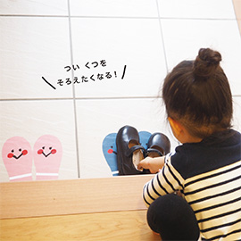 おかたづけ育シリーズ Ourhome 靴おきマーク ブルー 学研ステイフル