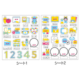 おかたづけ育シリーズ OURHOME<br>おもちゃシール