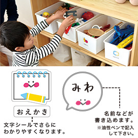 おかたづけ育シリーズ OURHOME<br>おもちゃシール
