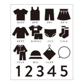 おかたづけ育シリーズ OURHOME<br>みじたくシール（ブラック）