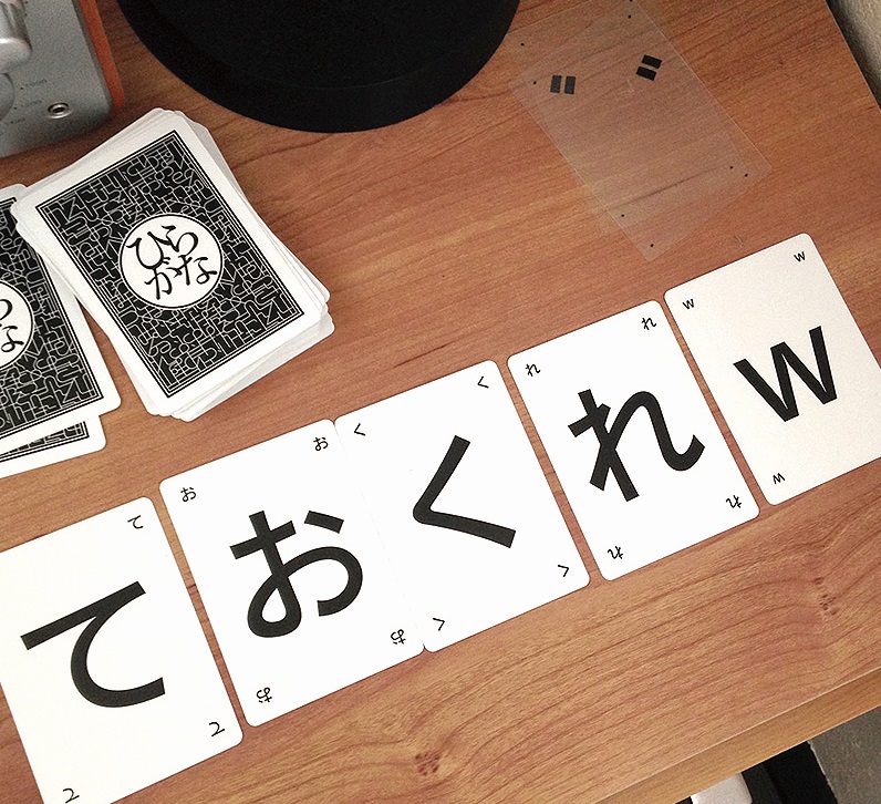 ひらがなポーカー