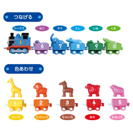 きかんしゃトーマス<br>１０までつなげて（トーマス）