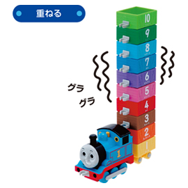 きかんしゃトーマス<br>１０までつなげて（トーマス）