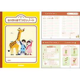 kazokutte<br>なりきりおてつだいノート（お掃除屋さん）