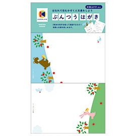 kazokutte<br>はなれて住むかぞくと文通をしよう<br>ぶんつうはがき（うさぎくま）