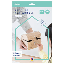 kazokutte<br>かぞくでつくるダンボール工作キット（（宝箱）