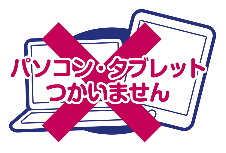 Gakkenニューブロック プログラミング