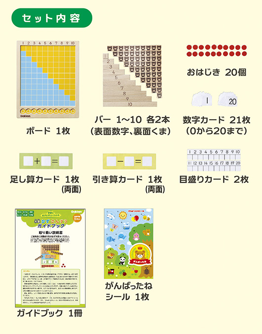 学研の遊びながらよくわかる 木製かずさんすう 学研ステイフル