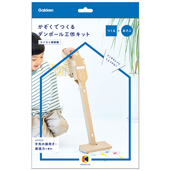 kazokutte<br>かぞくでつくるダンボール工作キット(掃除機)