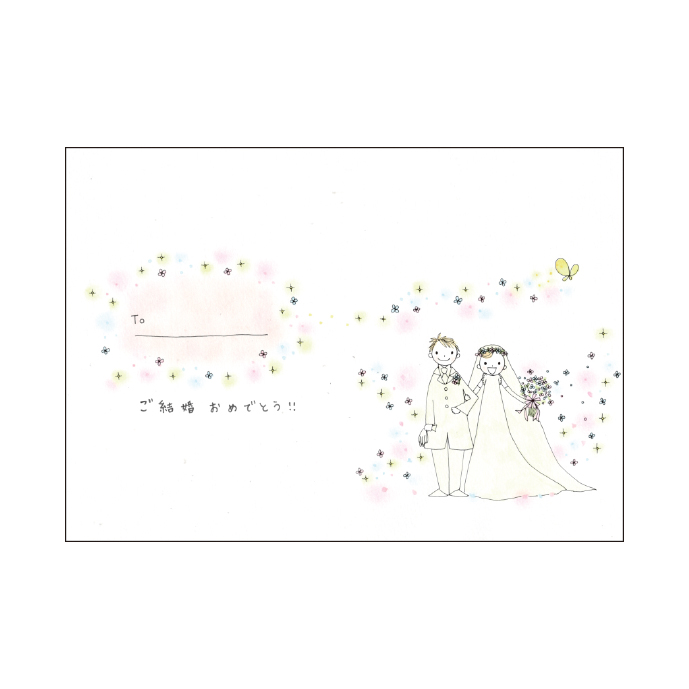 メッセージブック　世界でひとりのパートナー（結婚祝い）