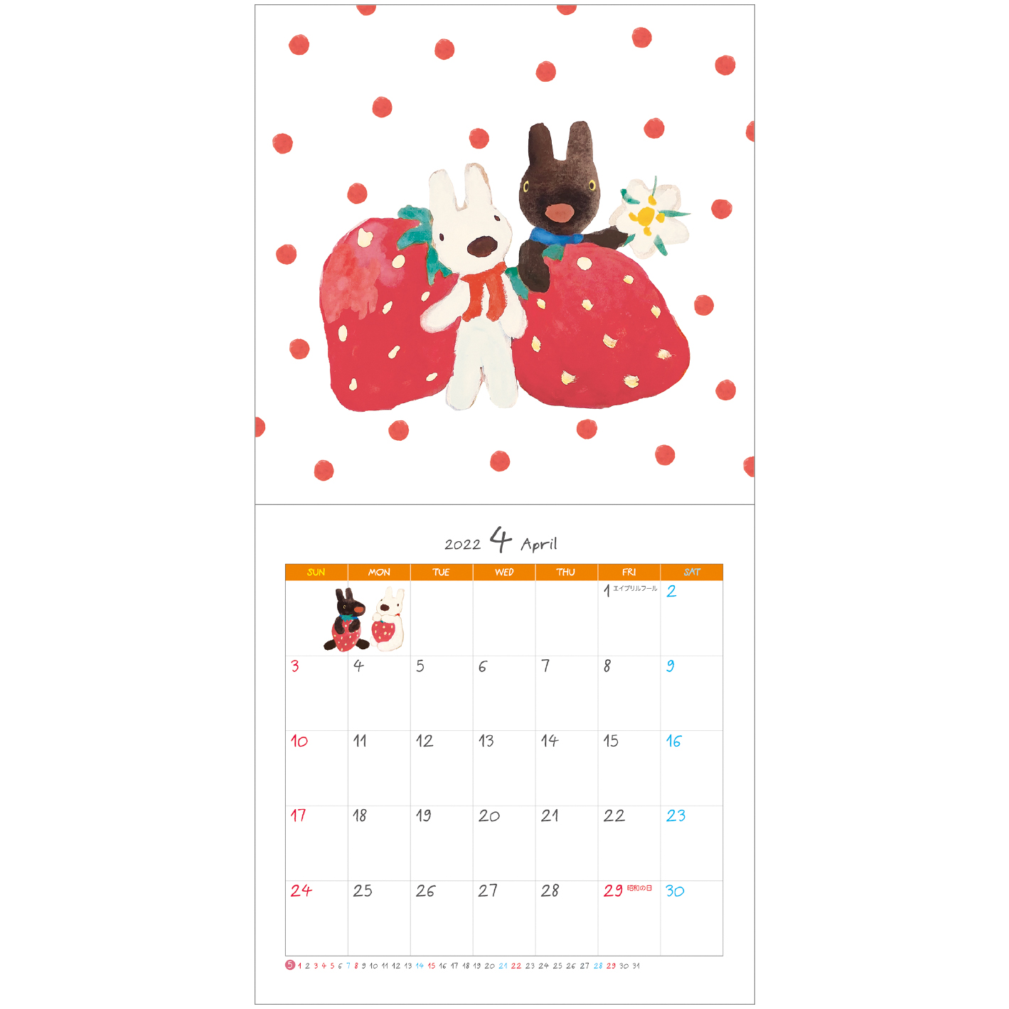 リサとガスパール　カレンダー