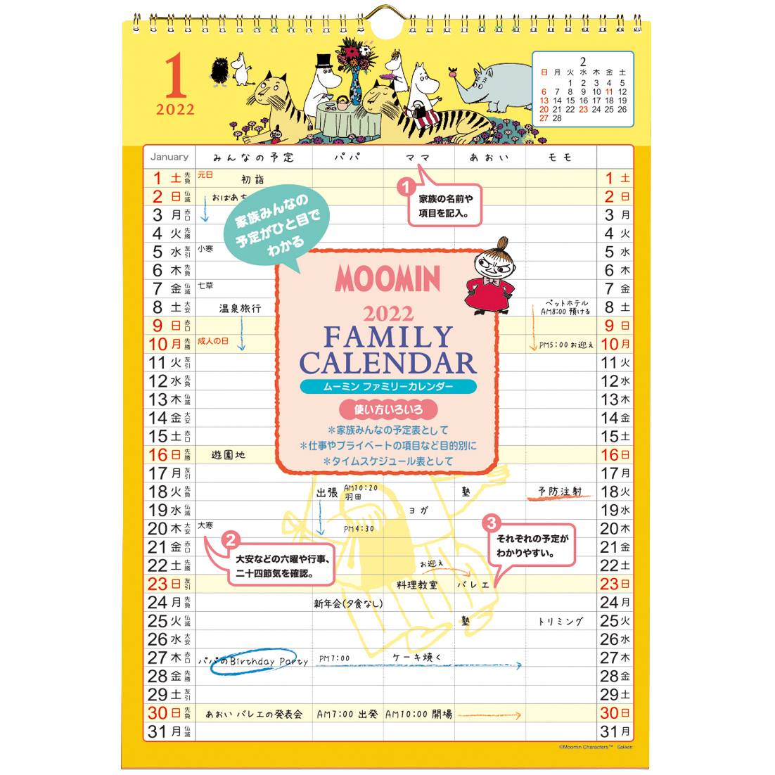 MOOMIN  ムーミンファミリーカレンダー