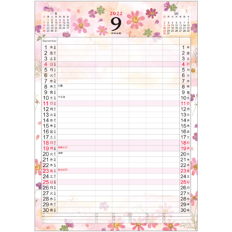 ファミリーカレンダー（押し花）