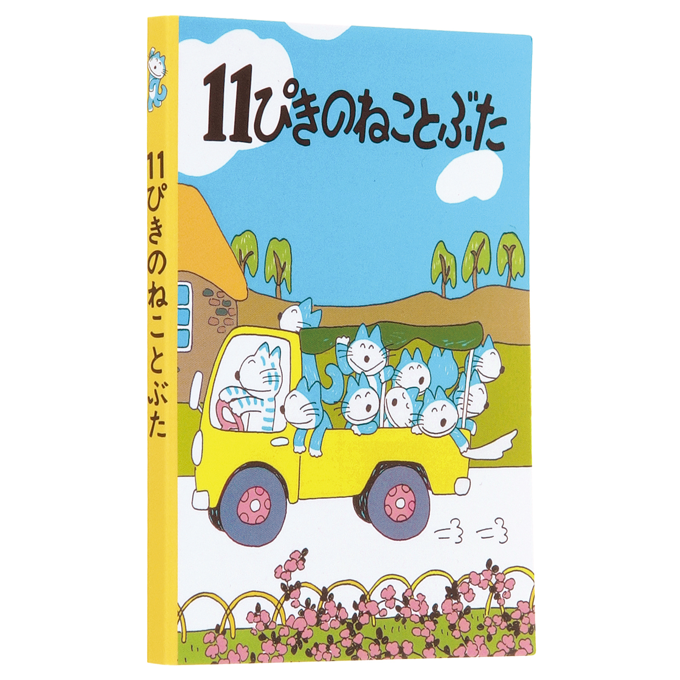 11ぴきのねこ 馬場のぼる<br> ブック型付箋（トラック）