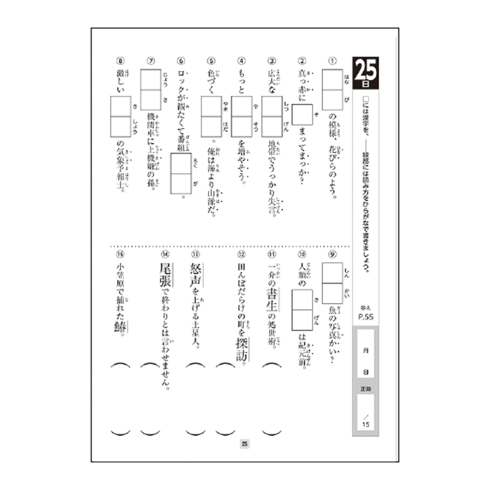 大人のワークブック ダジャレ漢字２ 学研ステイフル