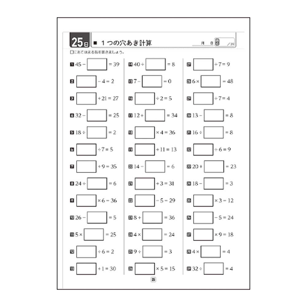 大人のワークブック<br>（大人の計算１）