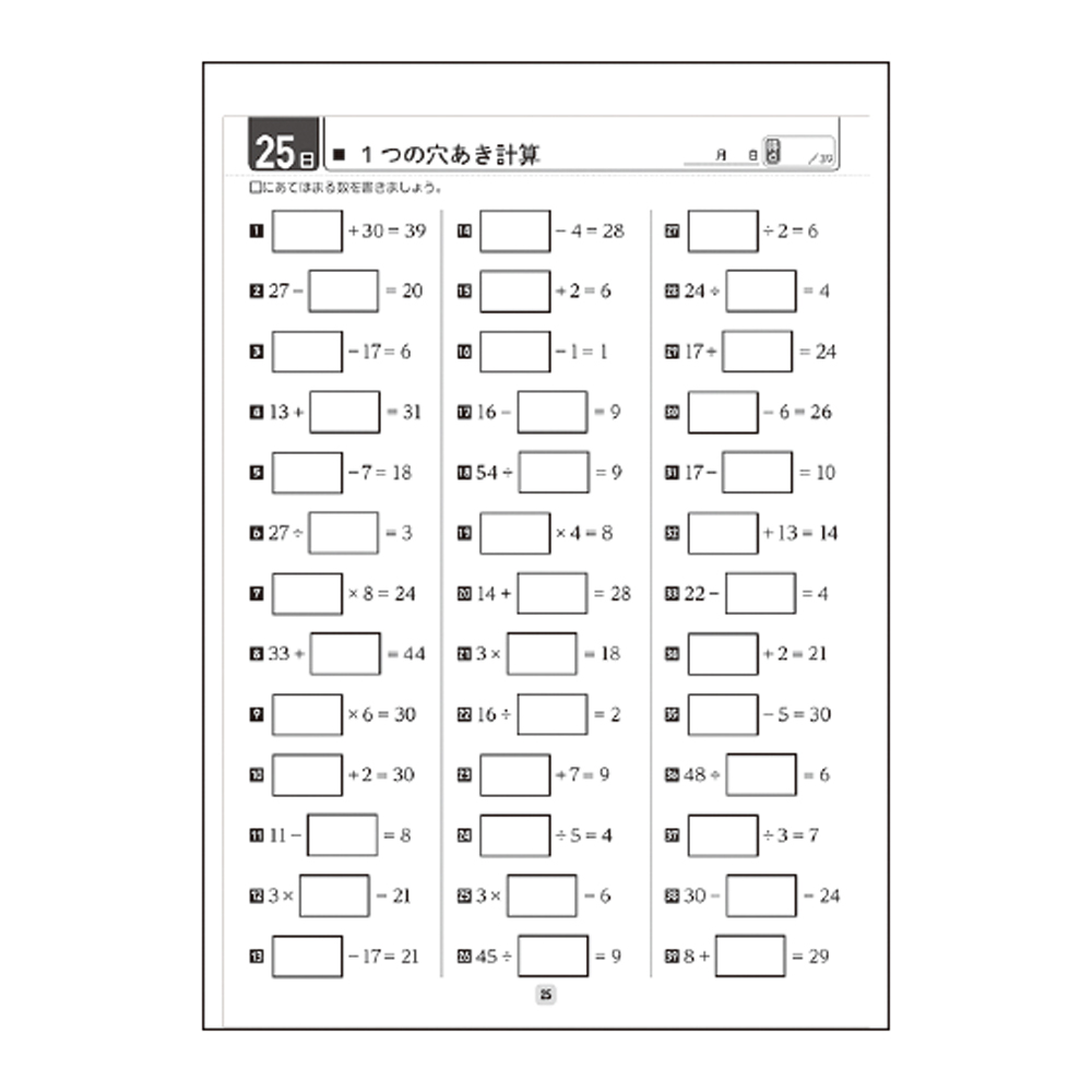 大人のワークブック<br>（大人の計算２）