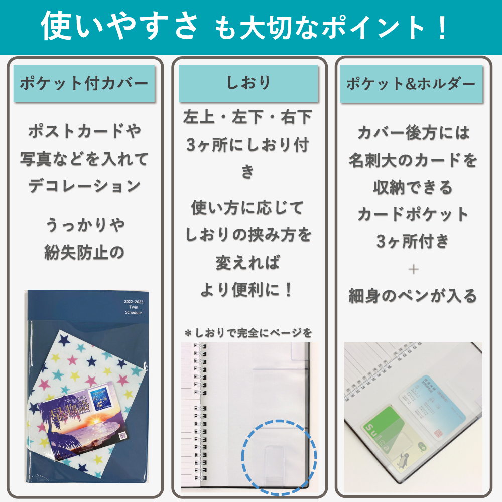 A5 ツイン手帳 2022(ネイビー)<br> Amazon限定 10月中旬発売予定<br>セパレート 月間+週間 バーチカル