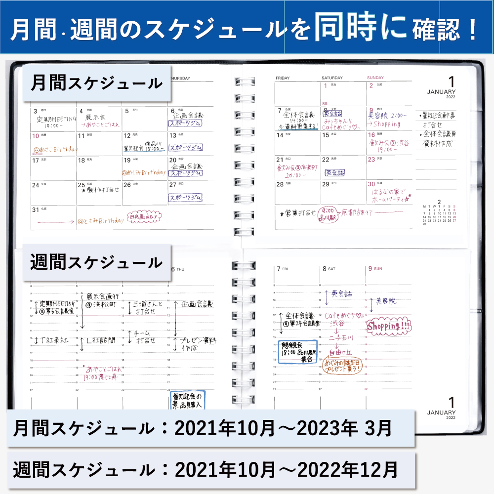 A5 ツイン手帳 2022(アイボリー)<br>Amazon限定 10月中旬発売予定<br>セパレート 月間+週間 バーチカル